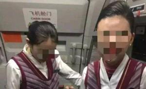 乘坐南航客機(jī)對(duì)服務(wù)不滿，一男子水潑空姐稱“認(rèn)識(shí)你們領(lǐng)導(dǎo)”