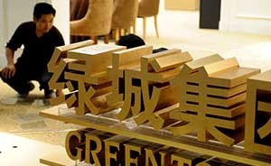 房企上半年成績單：綠城利潤暴跌65%，多家龍頭銷售告急