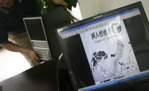 多家網(wǎng)絡(luò)直播平臺涉淫穢、暴力、教唆被查，熊貓TV已被立案