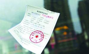 違停奔馳車主天天給自己貼罰單，還是連號的：杭州交警將調(diào)查