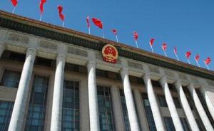 百家中央部門曬預(yù)算近半單列紀(jì)檢支出，三家單位今年取消此項(xiàng)