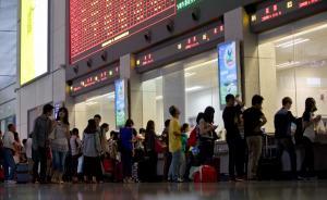 從4月16日至20日，火車(chē)票預(yù)售期逐步恢復(fù)至60天