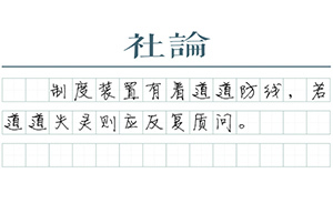 【社论】四问常州毒地事件