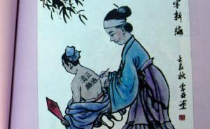 中纪委机关报刊文：干部纵容身边人，到头来只能“同病相怜”