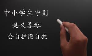 检察日报刊文谈少年“见义勇为获刑”：事后防卫，于法有据