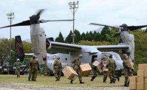 美軍機(jī)首次投入熊本地震救災(zāi)，日媒質(zhì)疑是“政治作秀”