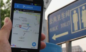 北京將根據(jù)女性比男性平均如廁時間多1.5倍標(biāo)準(zhǔn)新改建公廁