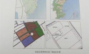浙江海鹽連發(fā)三文談垃圾發(fā)電廠選址：未征得大家理解不會(huì)開工