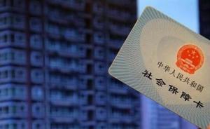 上海住建委：未調(diào)整“個(gè)稅或社保連繳滿5年及以上”購房規(guī)定