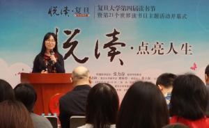 對話年讀書344本復(fù)旦女生：電子設(shè)備讓人迷失選書的決斷力