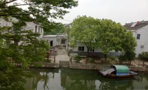 水鄉(xiāng)周莊實(shí)現(xiàn)民宿“秒刷”入住，蘇州將試點(diǎn)實(shí)施民宿管理辦法