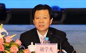 在景區(qū)評(píng)級(jí)等方面涉嫌受賄，安徽省旅游局原局長(zhǎng)胡學(xué)凡被捕