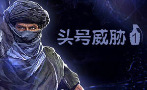 蘭德報(bào)告〡頭號(hào)威脅：“薩拉菲吉哈德運(yùn)動(dòng)”的演化史①