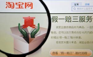 網(wǎng)店售假淘寶有無責(zé)任？溫州：服務(wù)商不應(yīng)對明顯侵權(quán)視而不見