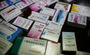 国家食药监总局通报45家山东非法疫苗案涉案企业