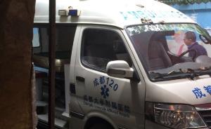 網(wǎng)曝成都一救護(hù)車(chē)運(yùn)麻將機(jī)，醫(yī)院：司機(jī)公車(chē)私用已停職