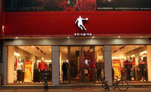 “乔丹”商标权之争打到最高法，副院长担任审判长