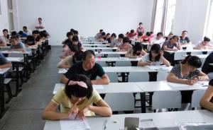 基金從業(yè)資格考試放榜：科目二通過率不足三成，大佬表現(xiàn)優(yōu)異