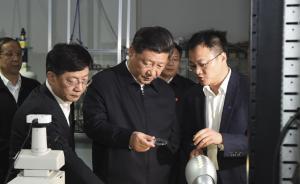 習近平考察中國科技大學：要在開放中推進自主創(chuàng)新