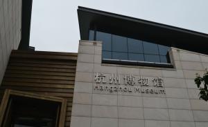 博物館頻頻參與商業(yè)秀，新華社：“求人氣”也要“有骨氣” 