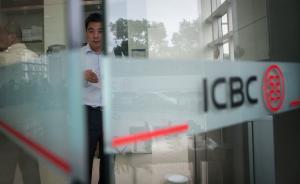 检察日报谈工行“近亲繁殖”现象：单位想变，职工首先就不干