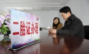 非獨(dú)夫婦搶生二孩訴社會(huì)撫養(yǎng)費(fèi)征收第一案開庭：聚焦適用法律
