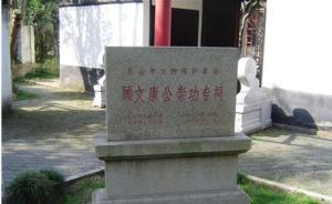講座︱馮賢亮：明朝宰相顧鼎臣在家書里告誡子孫什么