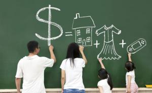 報(bào)告稱去年中國家庭人均財(cái)富144197元，房產(chǎn)占比最重