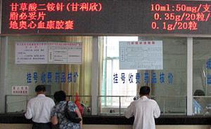 因連續兩年醫改效果落后，江西首次公開約談兩縣縣級政府領導