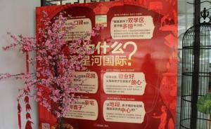 常州一小區(qū)業(yè)主稱購房時承諾的學區(qū)泡湯，教育局：都能有學上