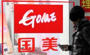 國美電器南京店“全城全網(wǎng)更低價”因價格欺詐被罰5萬元