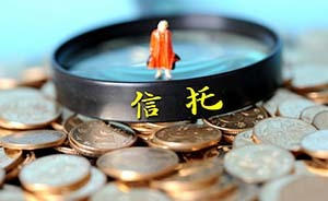 史上最嚴評級辦法出爐，68家信托公司再臨生死大考