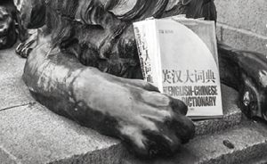 陆谷孙弟子35岁复旦教师接棒主编《英汉大词典》第三版