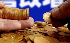 5月1日起一些新規(guī)將影響你的生活：營改增全國推開