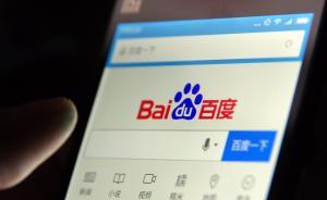 人民日?qǐng)?bào)刊文評(píng)魏則西事件：競(jìng)價(jià)排名或推廣都應(yīng)恪守底線