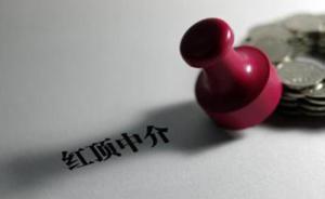 湖南一企業(yè)申報(bào)環(huán)評(píng)資質(zhì)造假：9名環(huán)評(píng)師3人在環(huán)保部門工作