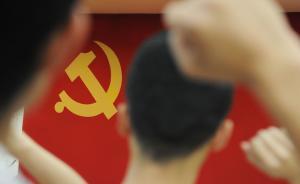 中纪委机关报刊文批抄入党申请书：照抄照搬不能发展入党