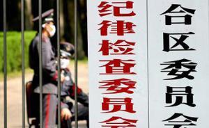 中央軍委紀委向軍委機關(guān)部門和各戰(zhàn)區(qū)派駐10個紀檢組