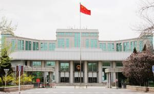國內(nèi)“被遺忘權(quán)第一案”遭駁回，法院稱其主張利益不具合理性