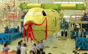 國產(chǎn)全球最大水陸兩棲飛機初露容顏，今年將完成總裝實現(xiàn)首飛