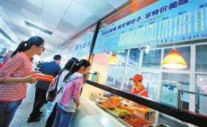 安徽師大推出“文明用語特價菜”：打菜說“阿姨您好”能對折