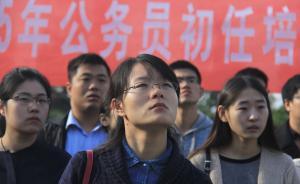 上海市2016年公務員第一批擬錄用名單公示，共808人