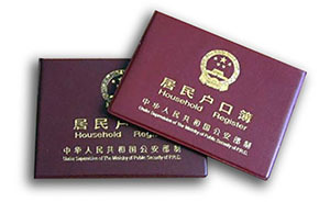 策論〡戶改破冰：有檔次之差，無身份之別