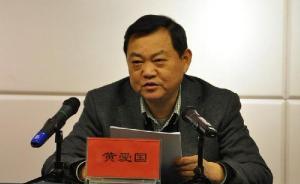 湖北省质量技术监督局巡视员黄爱国接受组织调查