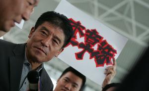 昔日恒大主帥李章洙重回中超，感受“鳳凰男”落差冷暖