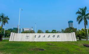 星海音樂學(xué)院成為全國第一所設(shè)立馬克思主義學(xué)院的藝術(shù)院校 