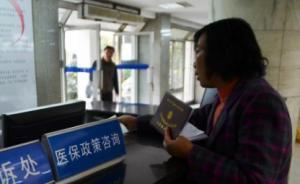 個人社保能在網店代繳？官方稱掛靠方式屬于騙取社保將被罰