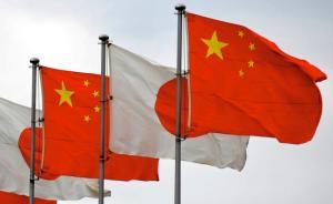 日本對(duì)華政策兩面性之本質(zhì)：既擔(dān)心中國(guó)崛起，又想“搭便車”