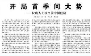 “權(quán)威人士”說沒有大規(guī)模刺激、不加杠桿，黑色系狂歡終結(jié)