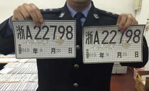 偽造外地臨牌通過(guò)微信群及4S店銷售，多名嫌犯在滬被批捕